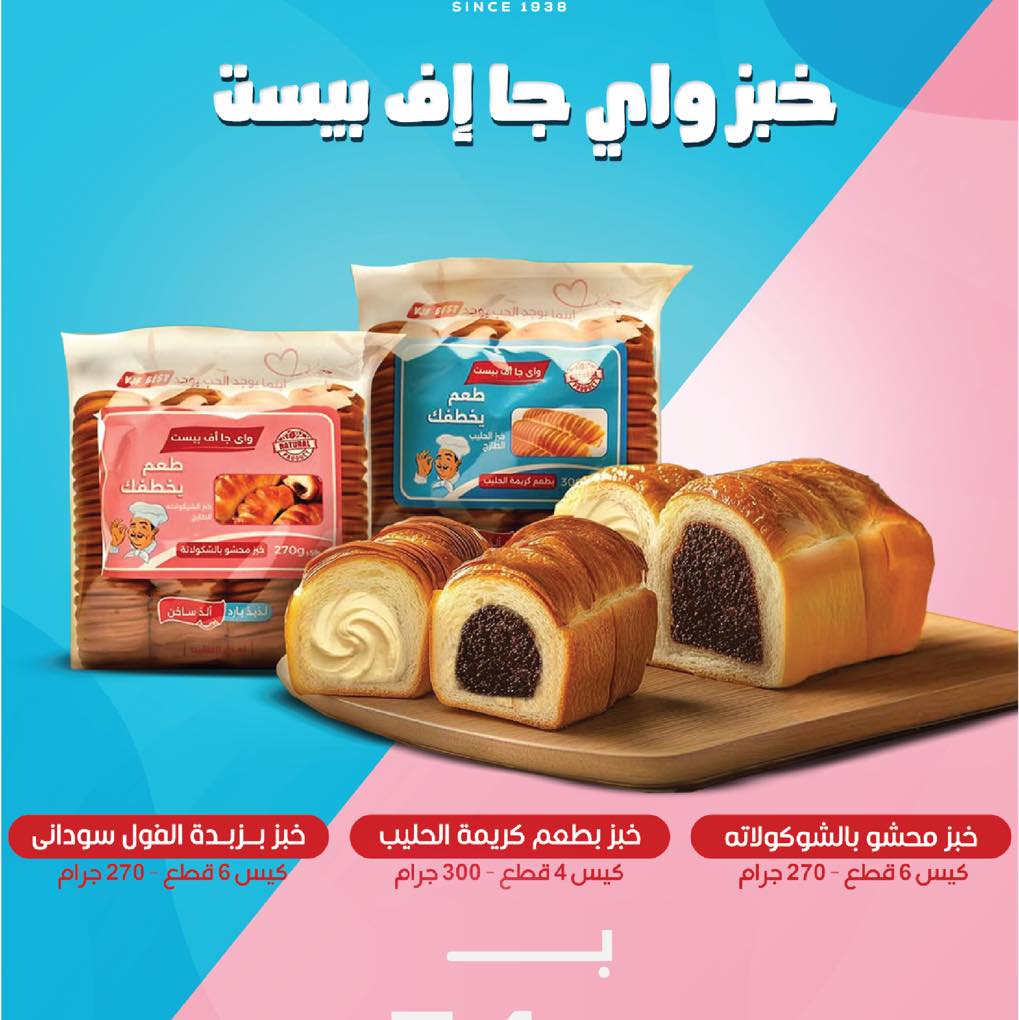 arafa-market offers from 20aug to 3aug 2025 عروض عرفة ماركت من 20 أغسطس حتى 3 أغسطس 2025 صفحة رقم 15